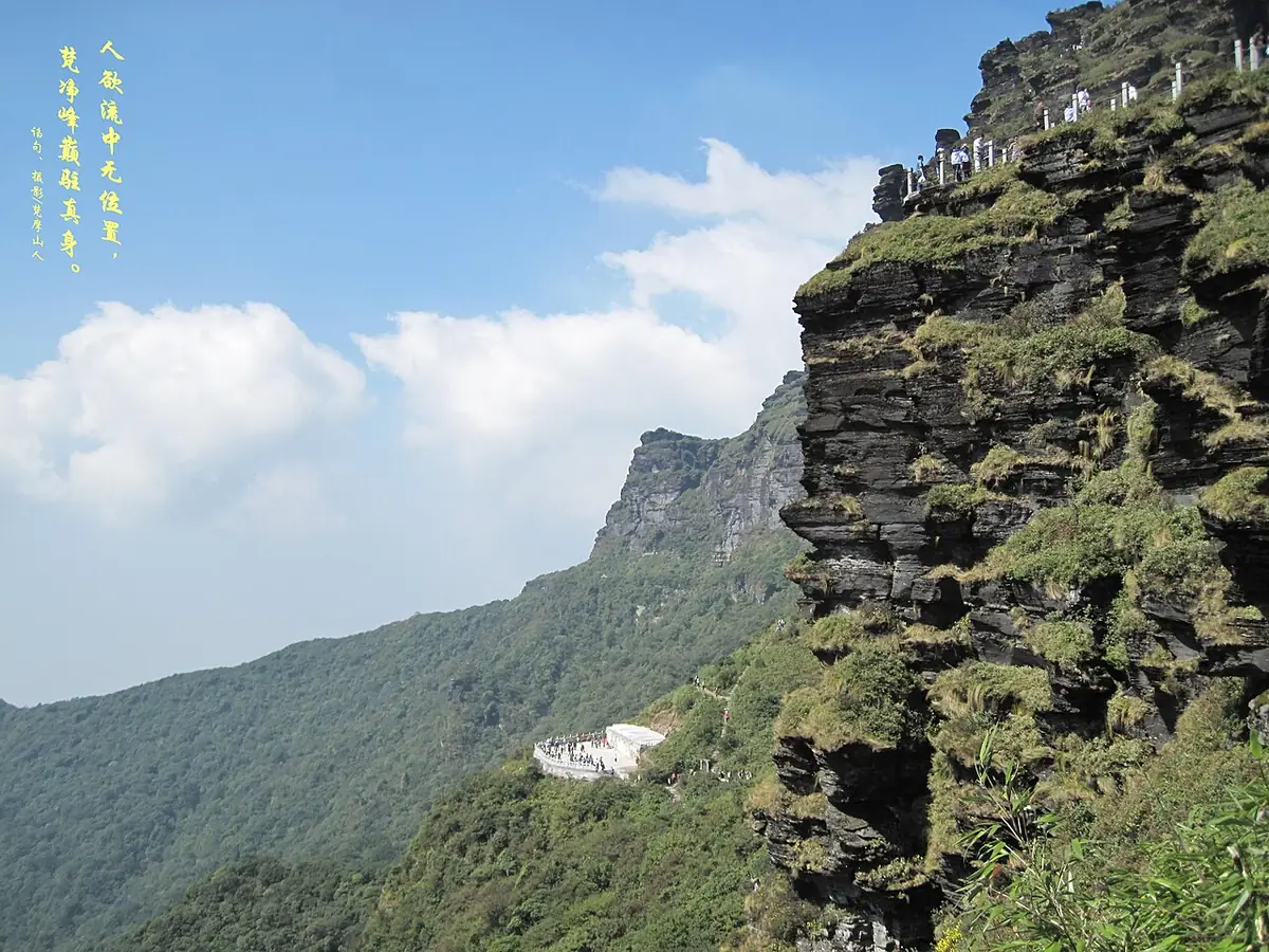 资料图：梵净山山景与悬崖峭壁景观的资料图